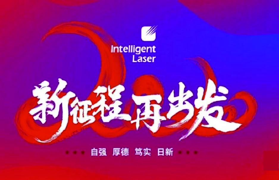 2020，凝心聚力，共赴征程！